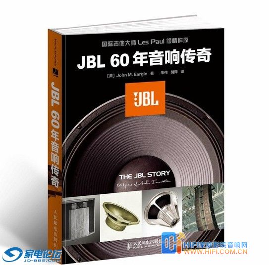 JBL 音響傳奇